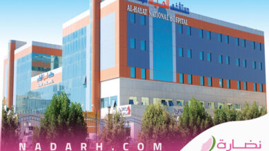 مستشفى الحياة الوطني الرياض